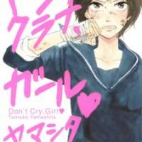  ����� Don t Cry Girl <small>Story & Art</small> 